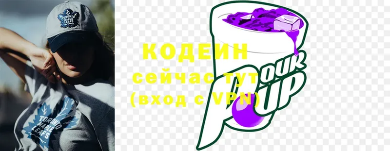 наркотики  Рыбное  Кодеиновый сироп Lean напиток Lean (лин) 