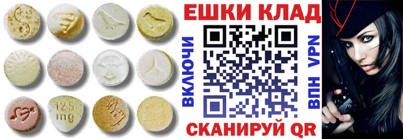 Ecstasy 250 мг  Рыбное 