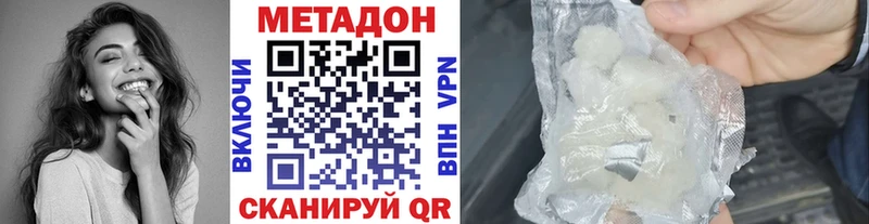 наркота  Рыбное  Метадон methadone 