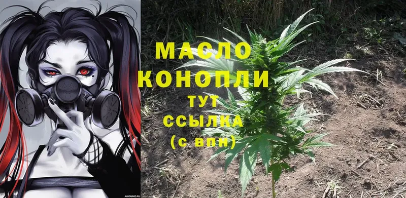 купить   Рыбное  ТГК THC oil 